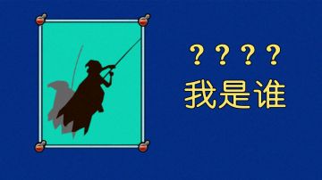 【已开奖】活动结束啦|猜猜我是谁？