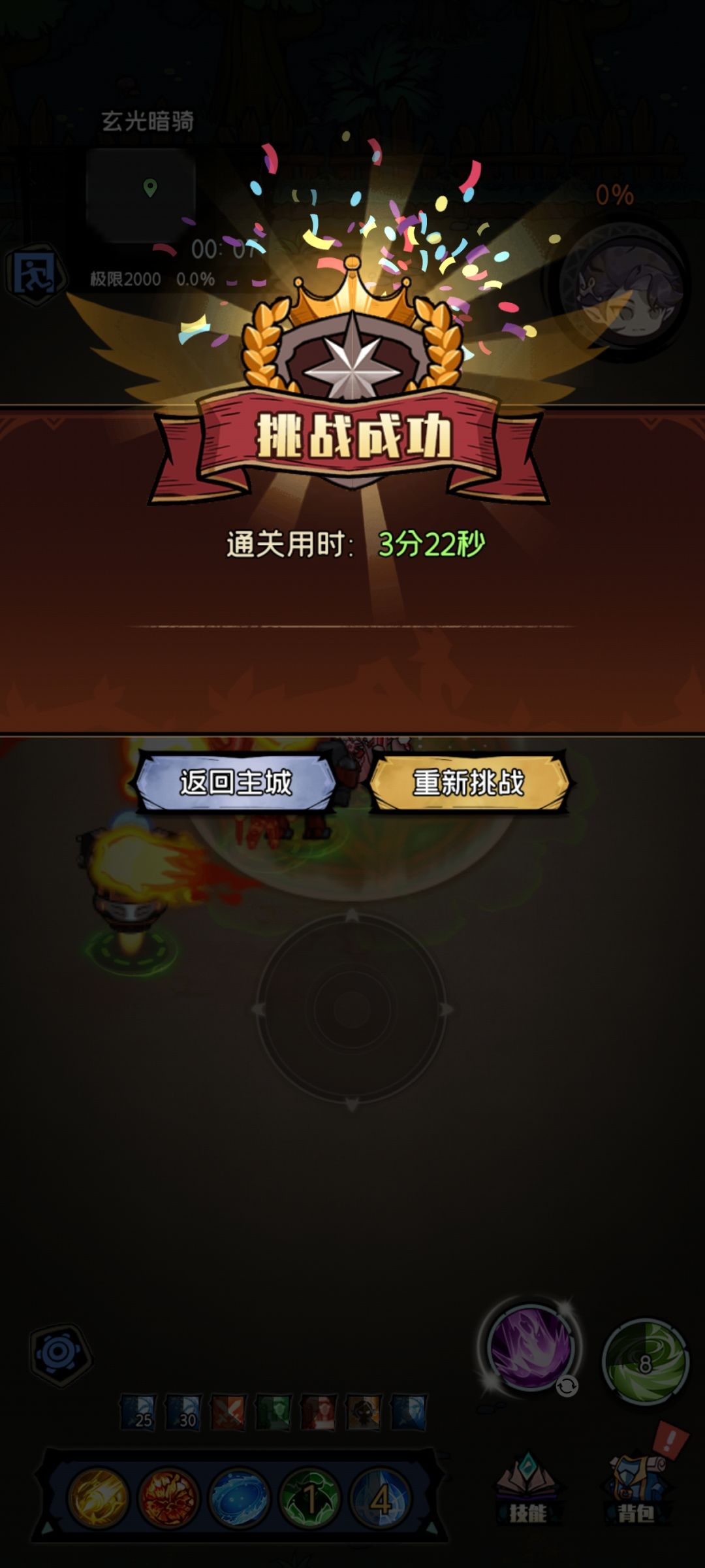 绿水鬼，最强通关能力的配置截图