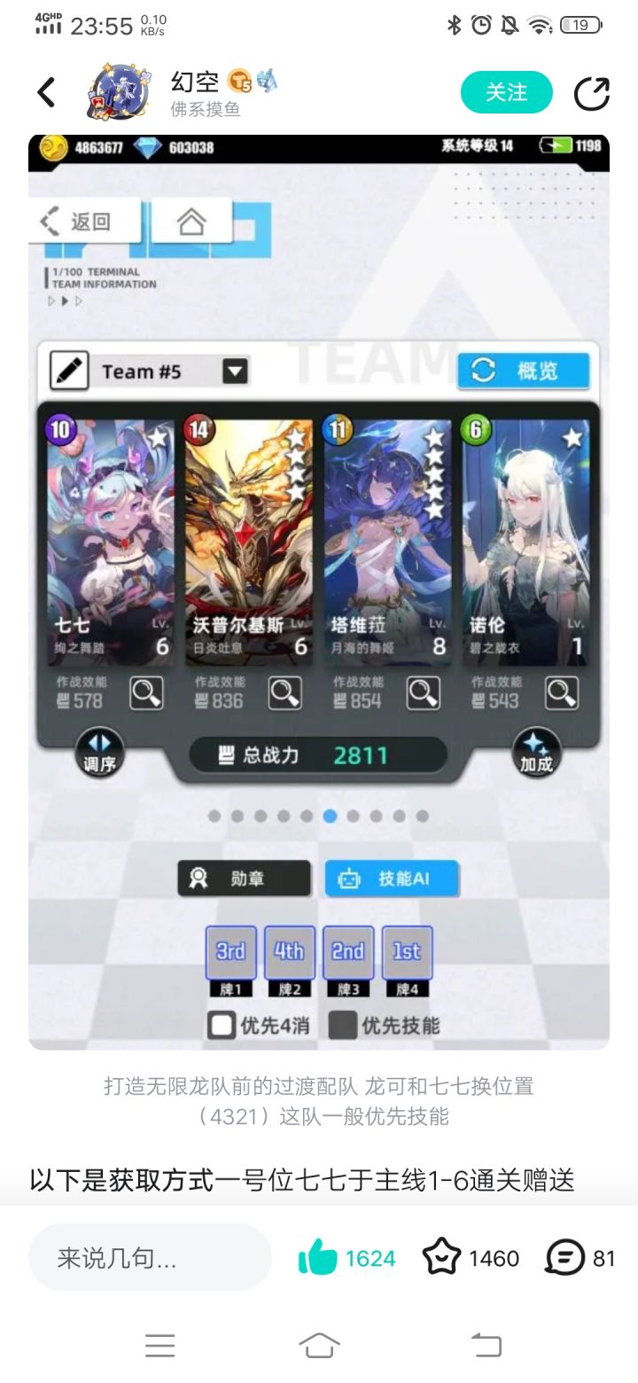 我的百分之一截图