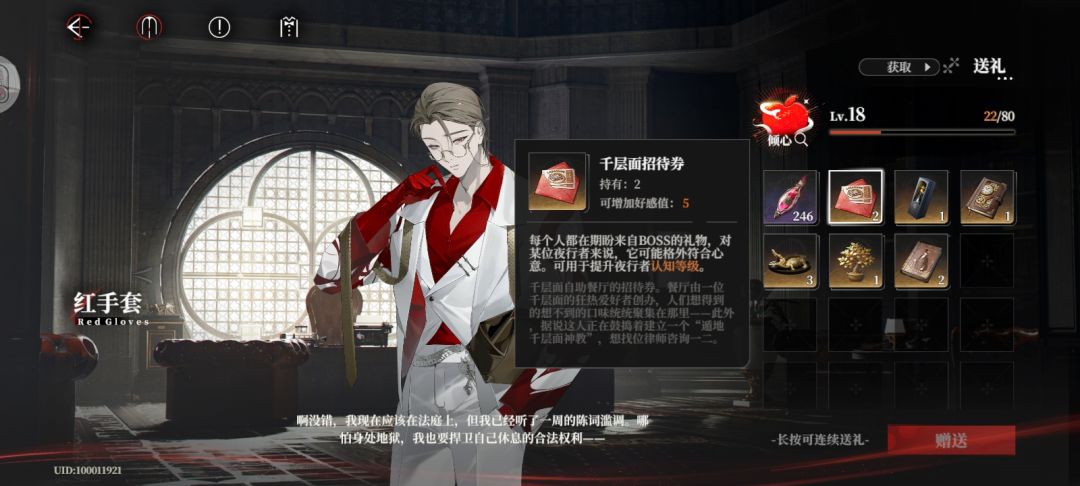 想要增加人物好感度?来我这里 2