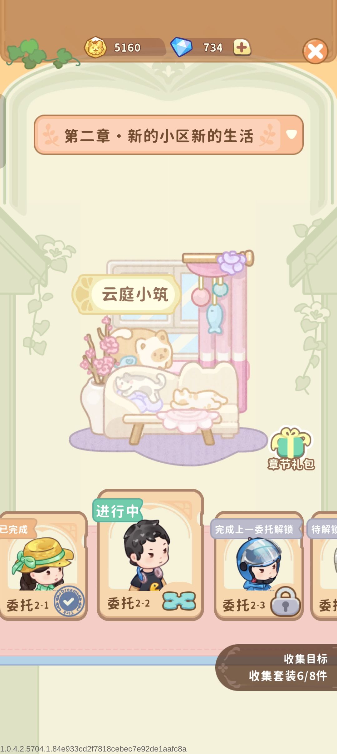 这个怎么通关呐!一直缺少电视柜 1