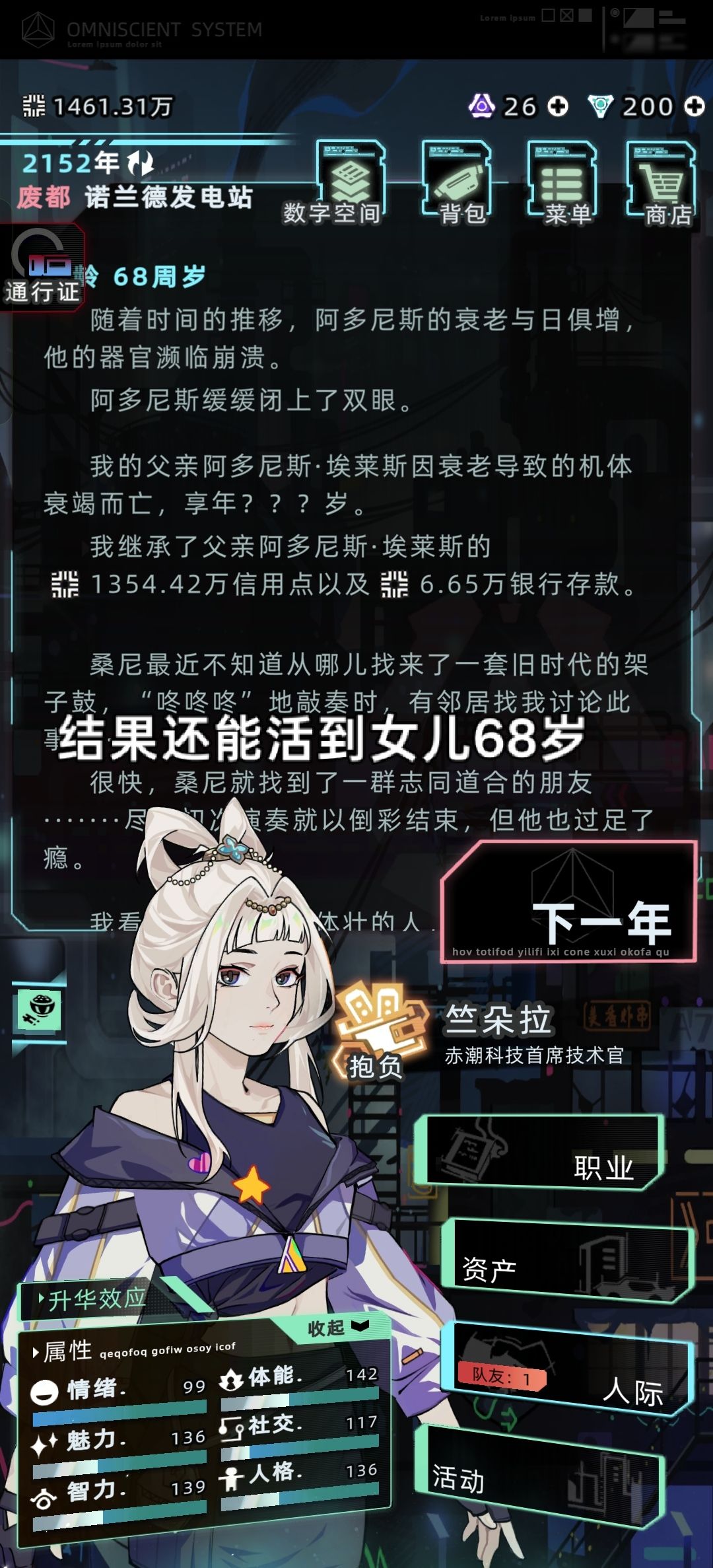 及时跳车可以让npc逃过剧情杀 4
