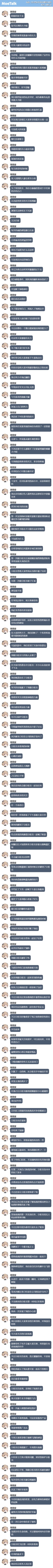 茉莉安剧情自述