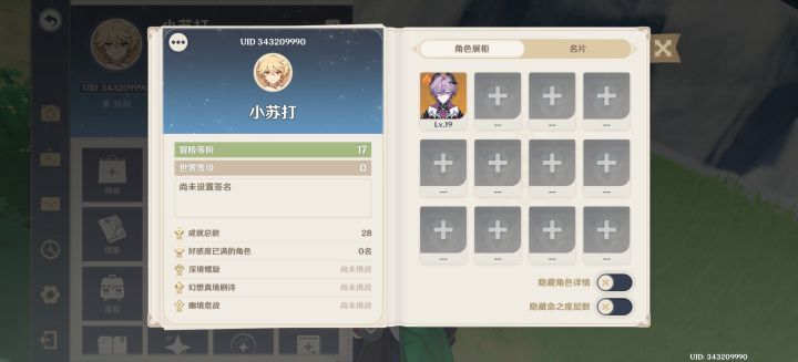 萌新第一发十连出金截图