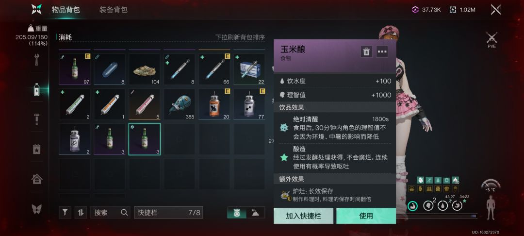 啤酒buff 2