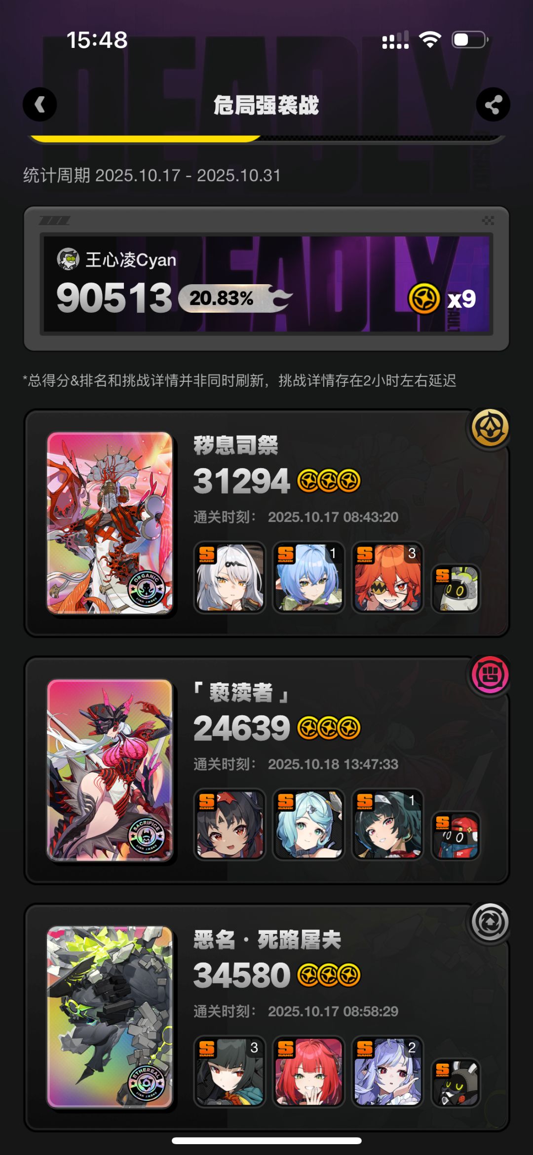绝区零3个号危局的实况 2