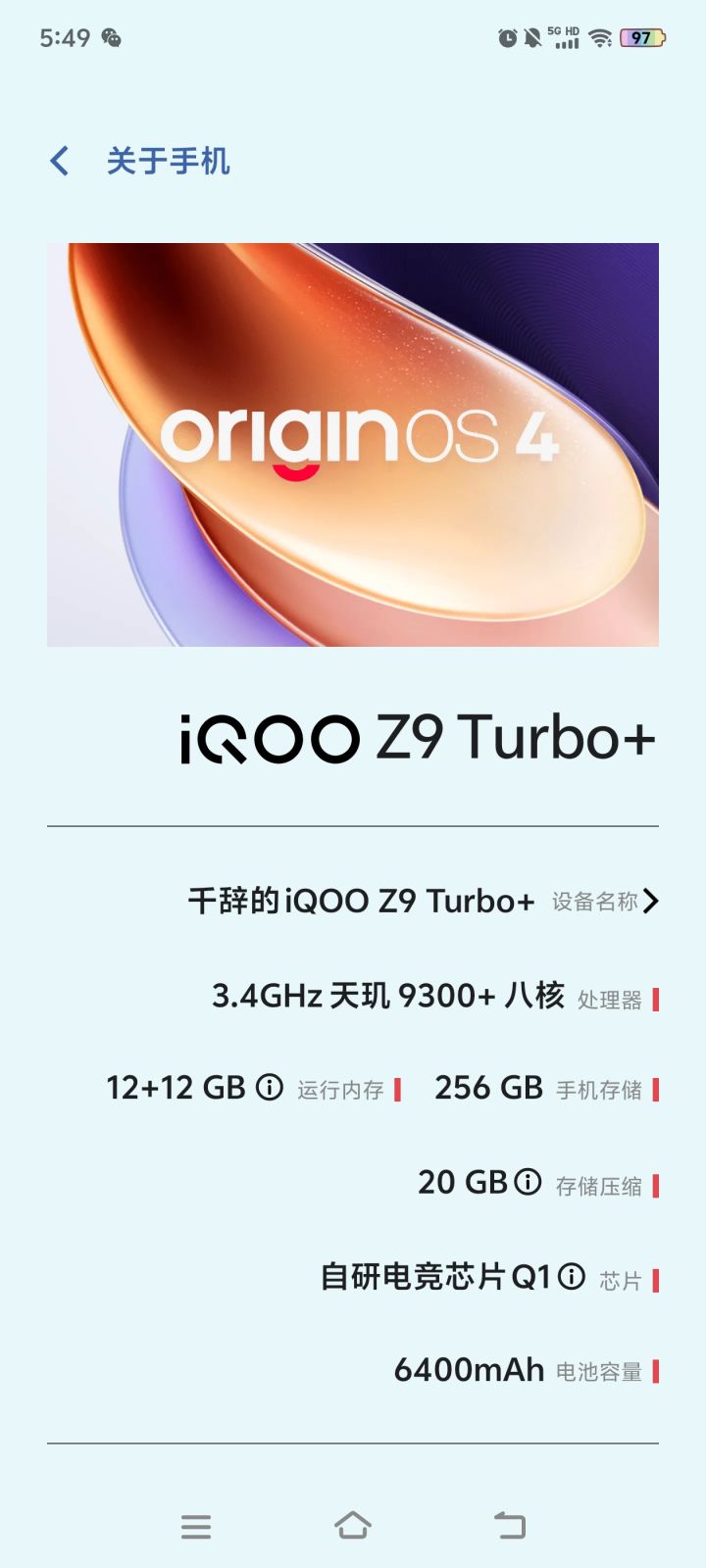 我想知道我这个配置可以玩吗？截图