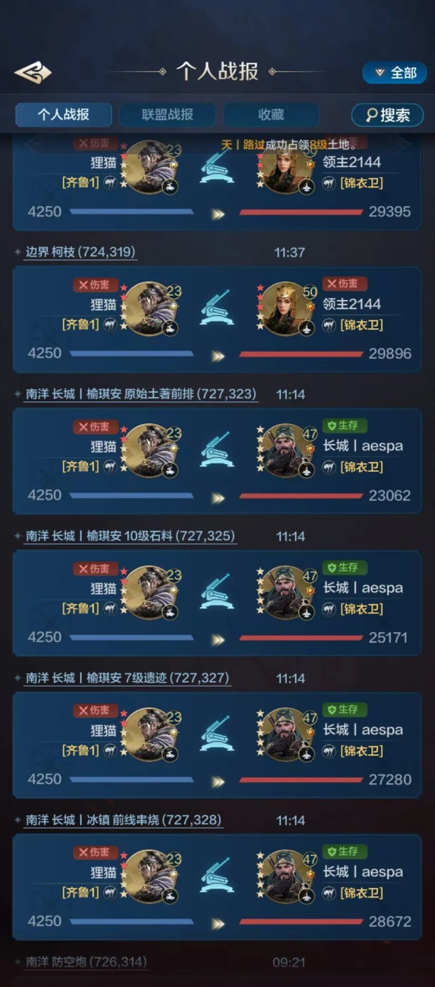 世界启元第三纪元部分区服快讯(3、4) 3