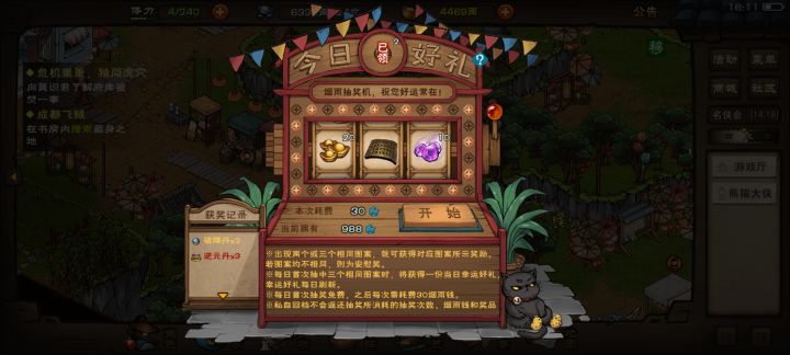 免费的币弄了988个，有bug游戏的也领了截图