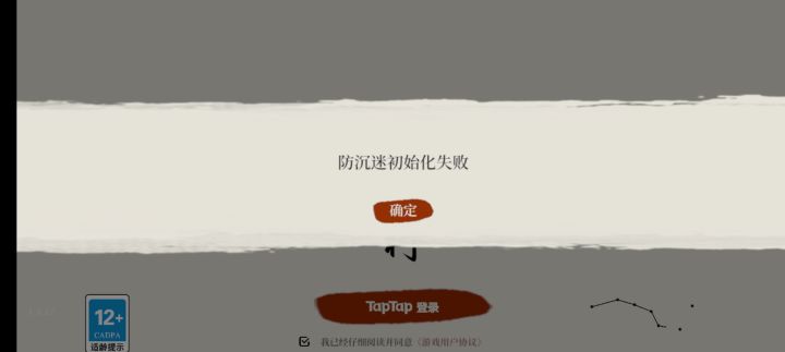 今天一登录怎么就不去了截图