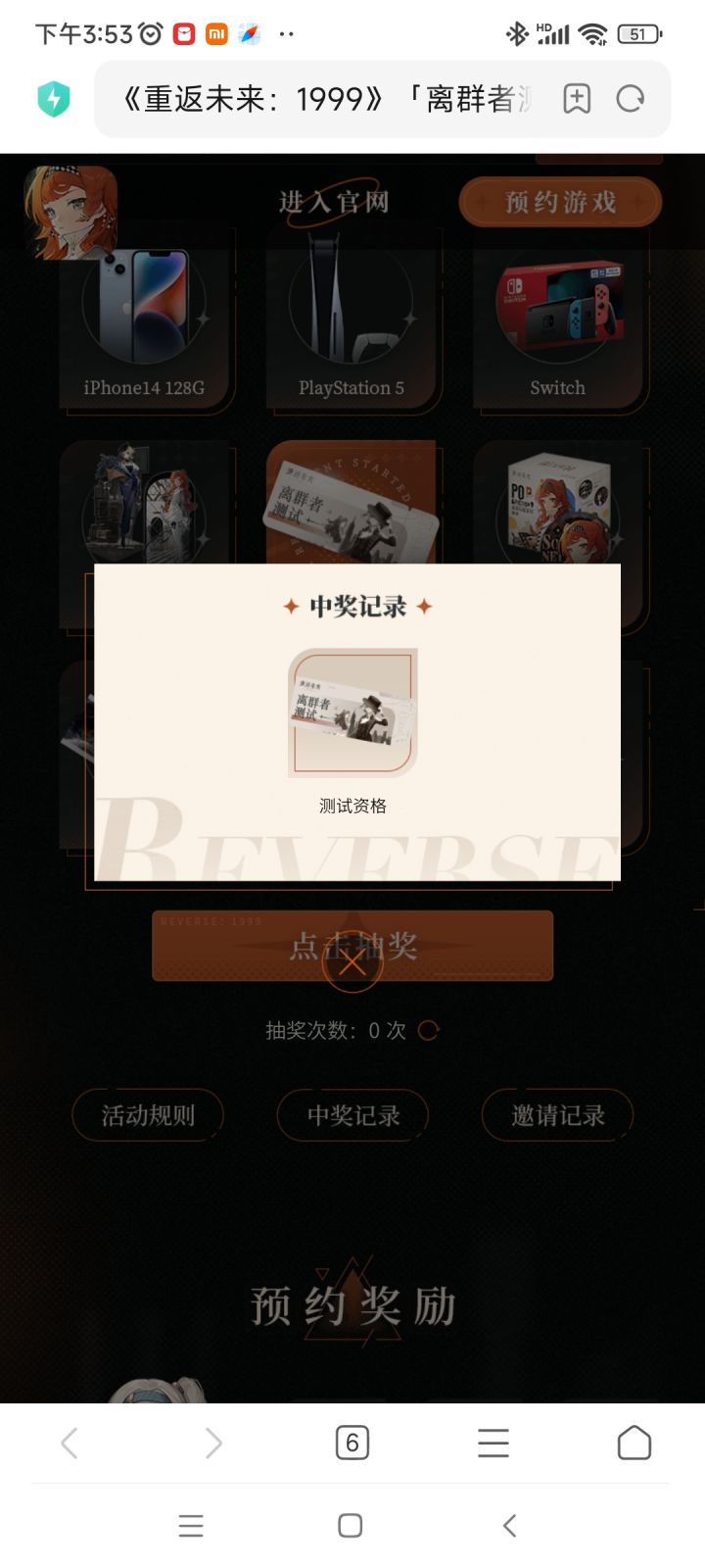 tap和官网是不是一个区截图