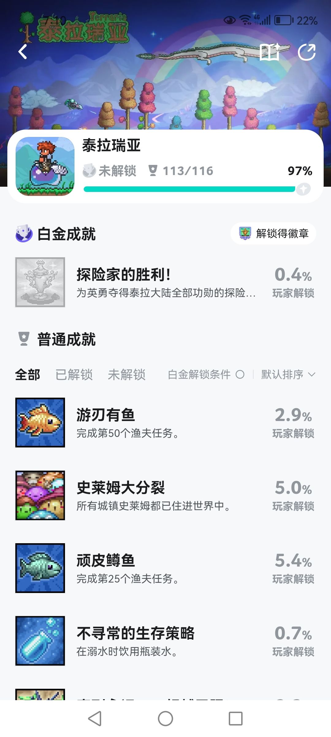 一个一个泰拉人 2