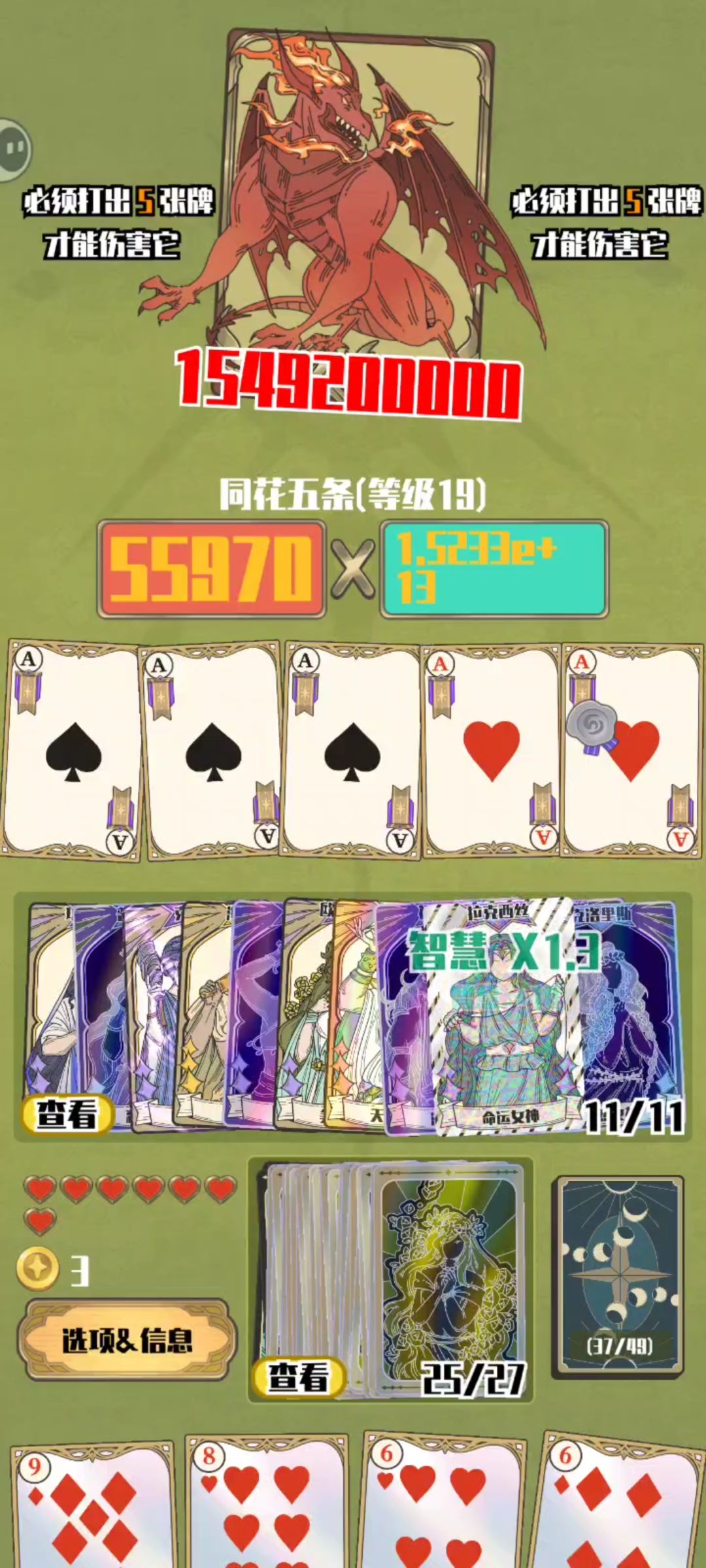爆炸伤害17位数 2