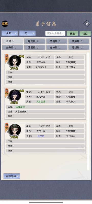 方家崛起录(二号贴)