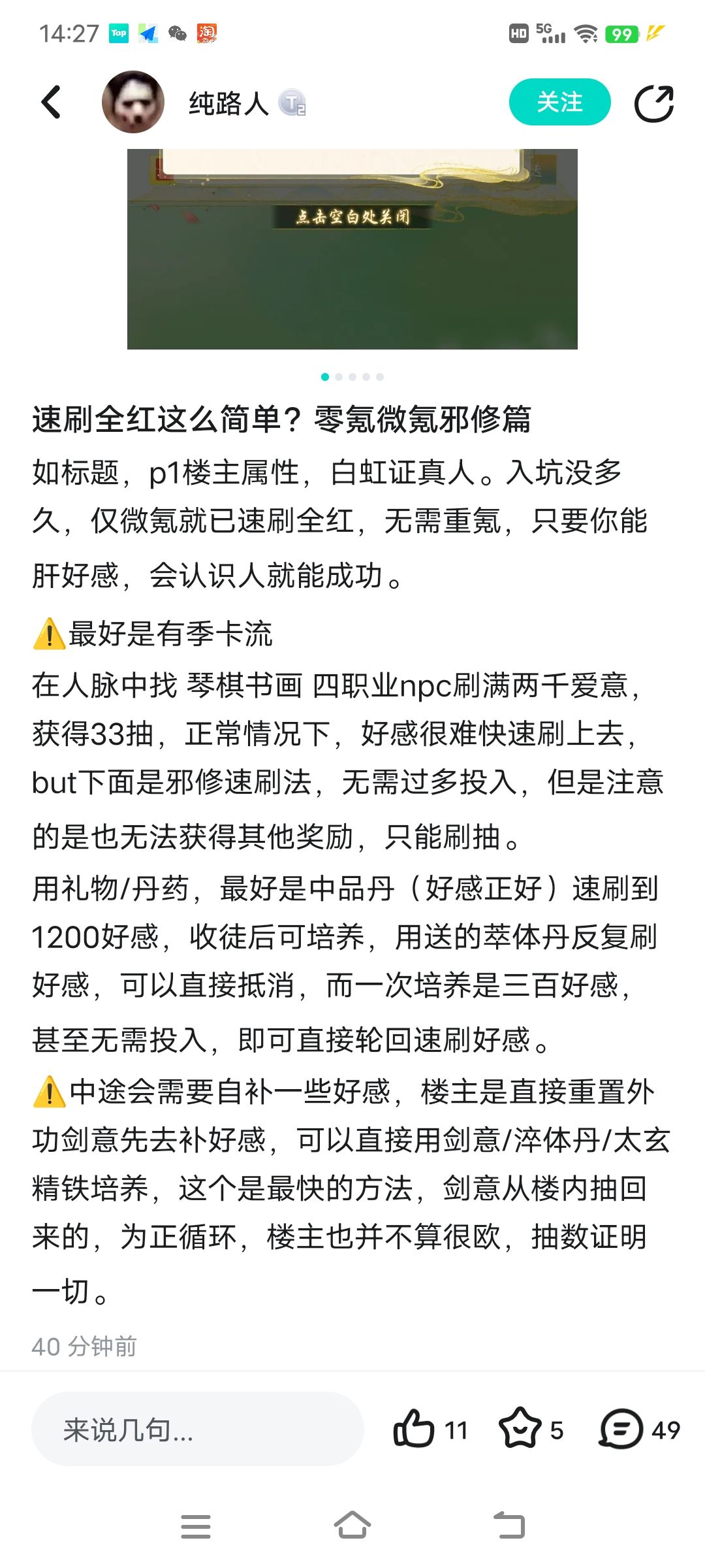 氪佬做局 2