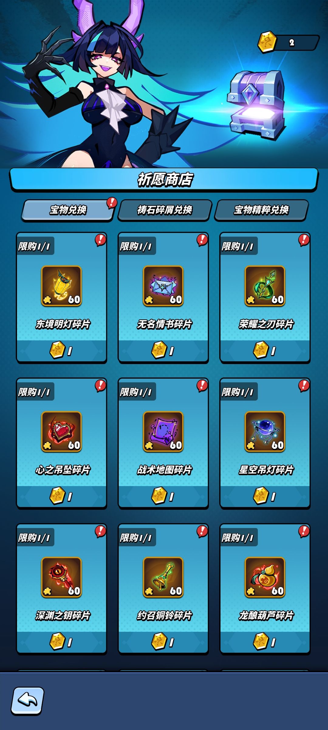 这个商店换哪两个 1