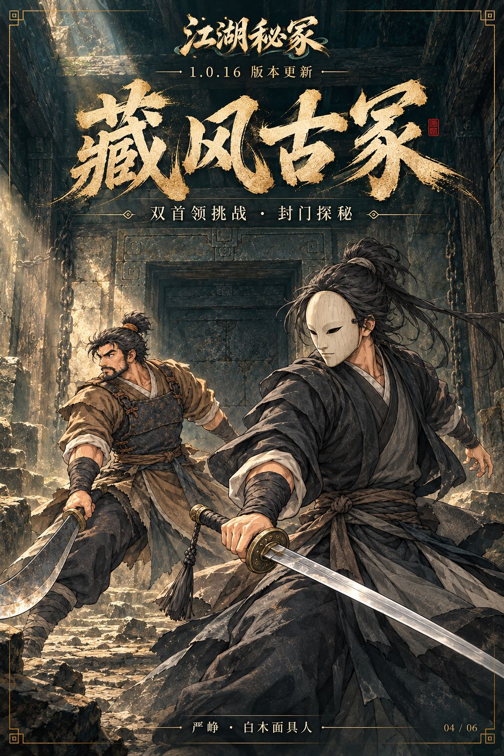 版本更新 4