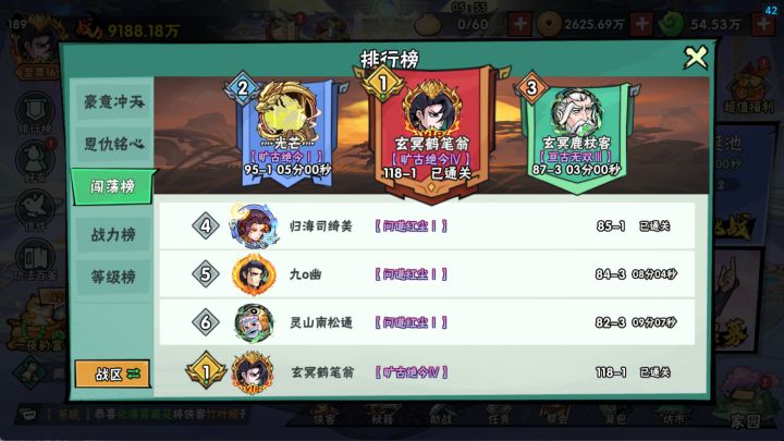 凭巅峰15之威突破117关禁锢截图