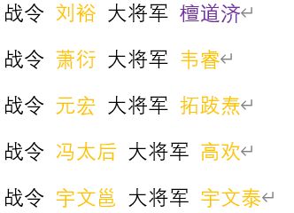自己设计了一版南北朝的扩展包 2