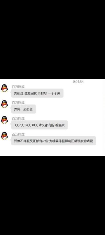 不停服维护又来啦