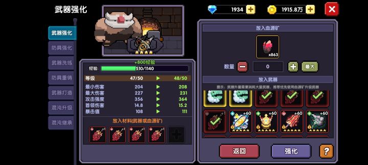 洗完武器碎片过多 那就当狗粮吧截图