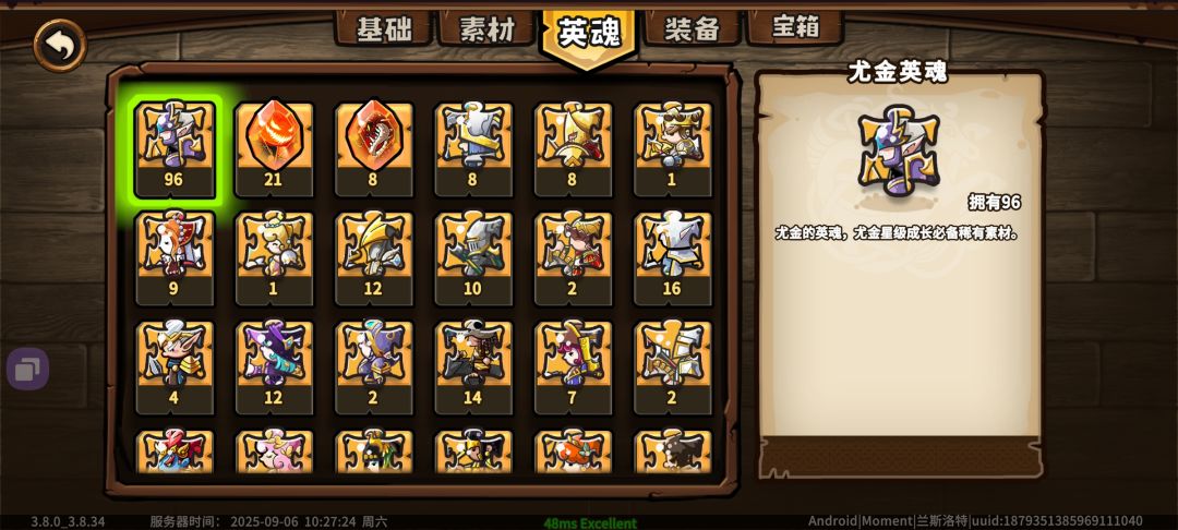 尤金都快一百碎片了英雄还没出。。。截图