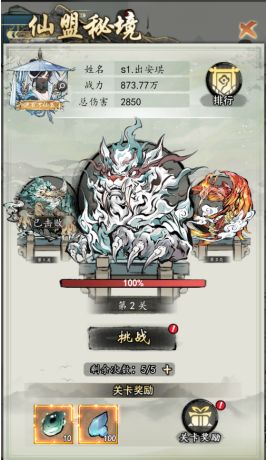 游戏介绍：仙盟