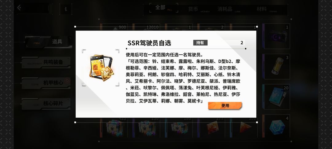 自选怎么换 2