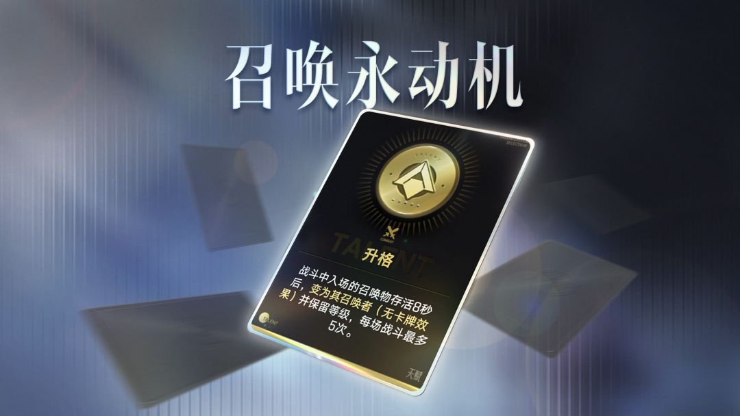 人海战术碾压全场！关键牌【升格】带你体验一人即军团的压迫感~截图