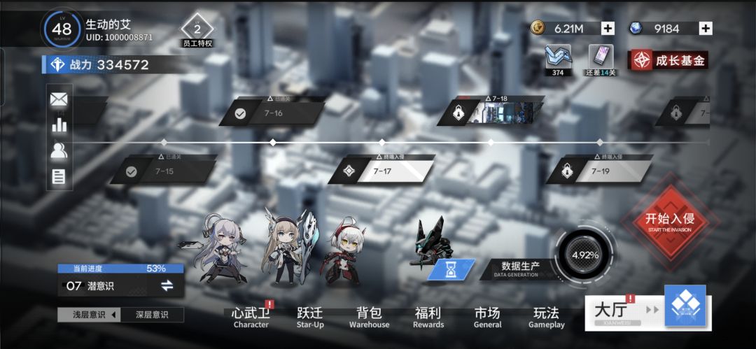 又卡在第七章了,关卡强度没变过 2