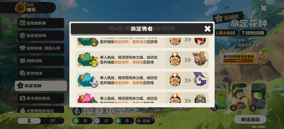 命定攻略,无需解锁技能 2