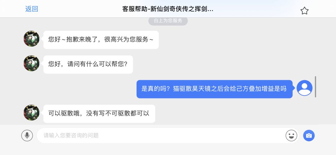 红古宝buff被猫驱散问题 2