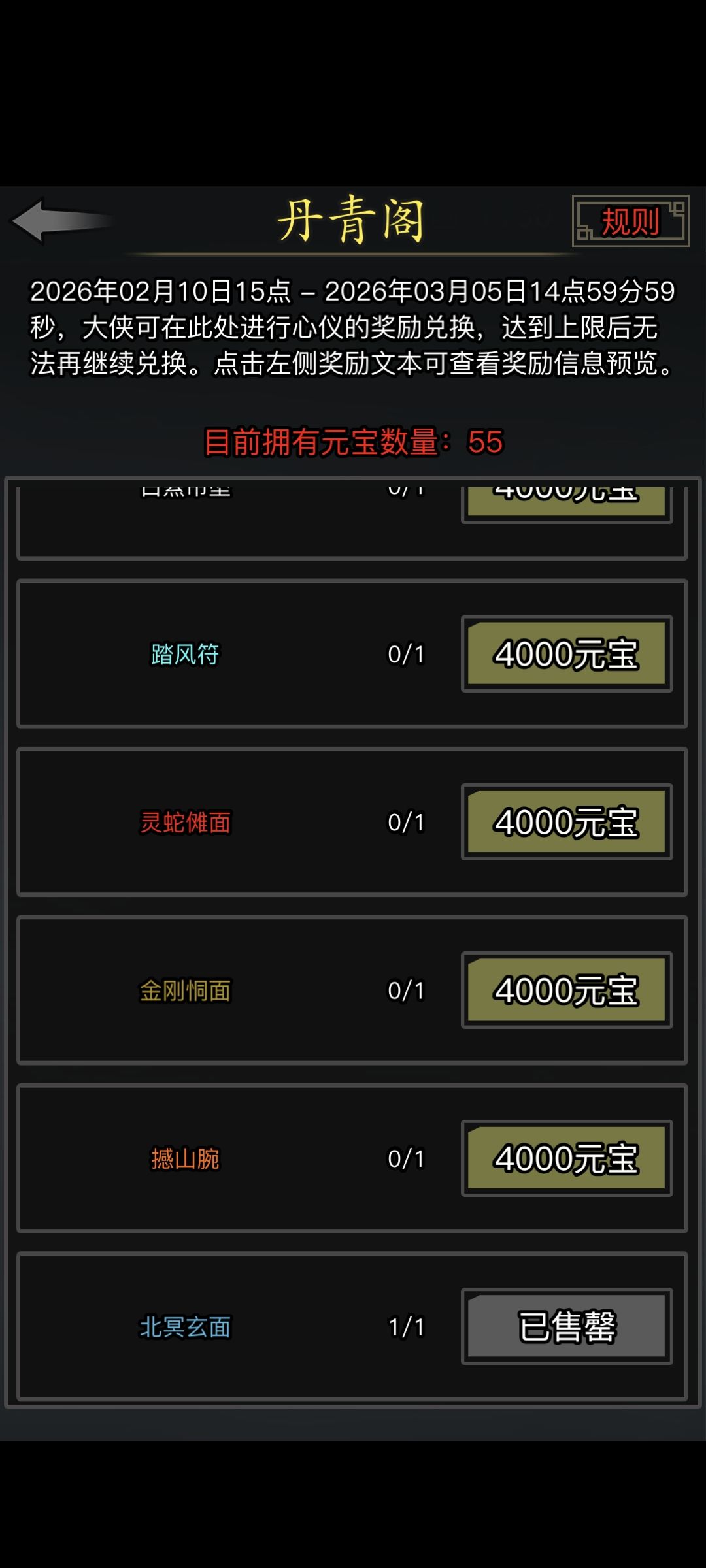 继续记录,拿下地机令 3