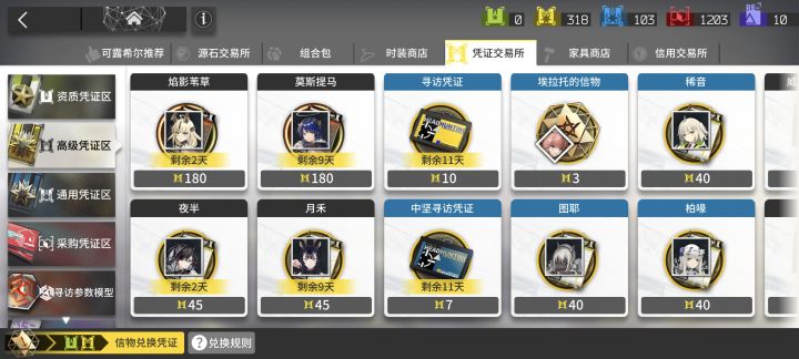黄票推荐换什么?截图