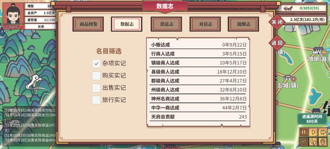 44年登顶截图