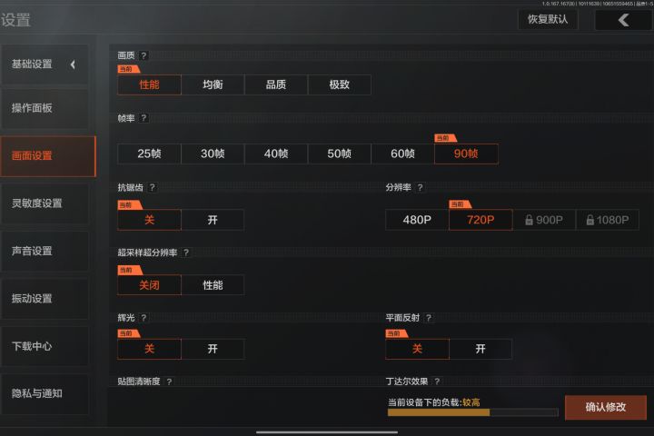 不是，更了鸿蒙6我120帧怎么更没了？截图