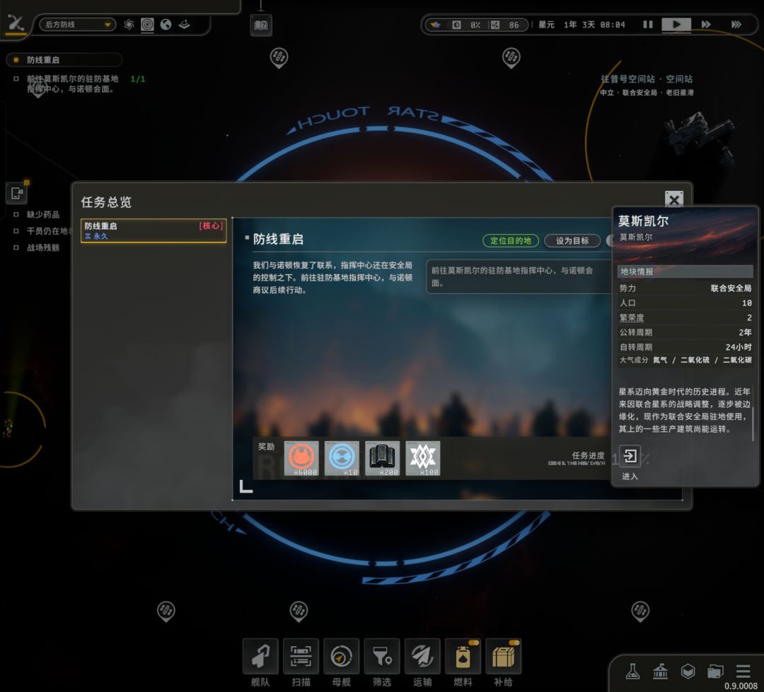 大佬们,请问防线重启这里下一步怎么操作呢 1