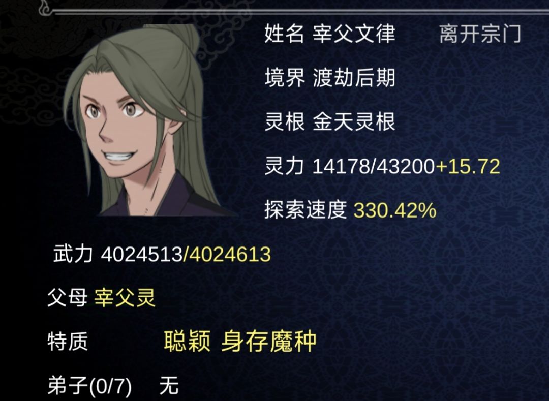魔劫来袭？ 2