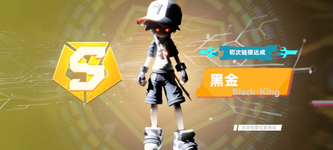 黑金 1