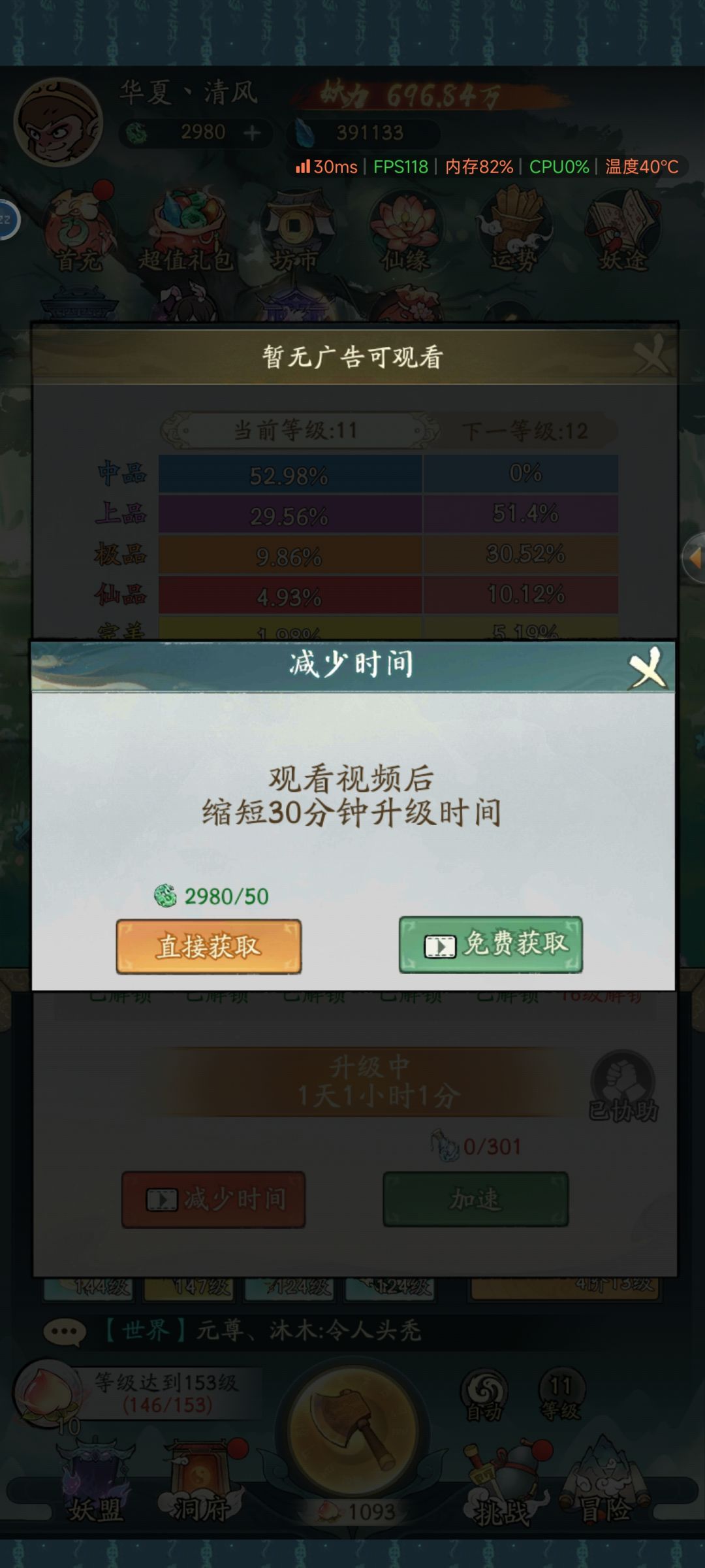 看不了广告 1