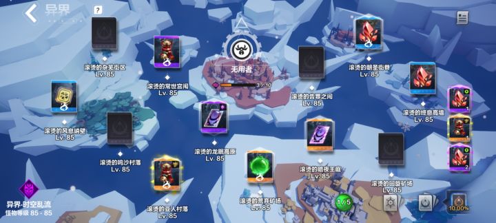 两个觉醒的火升阶截图