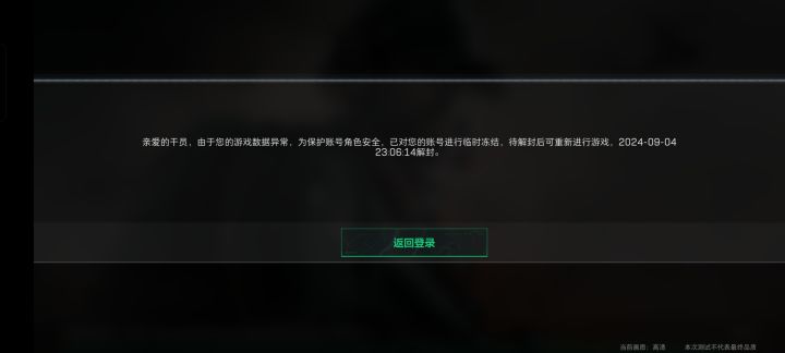 不是 几个意思呀,玩着大战场啥也没开。直接封?截图