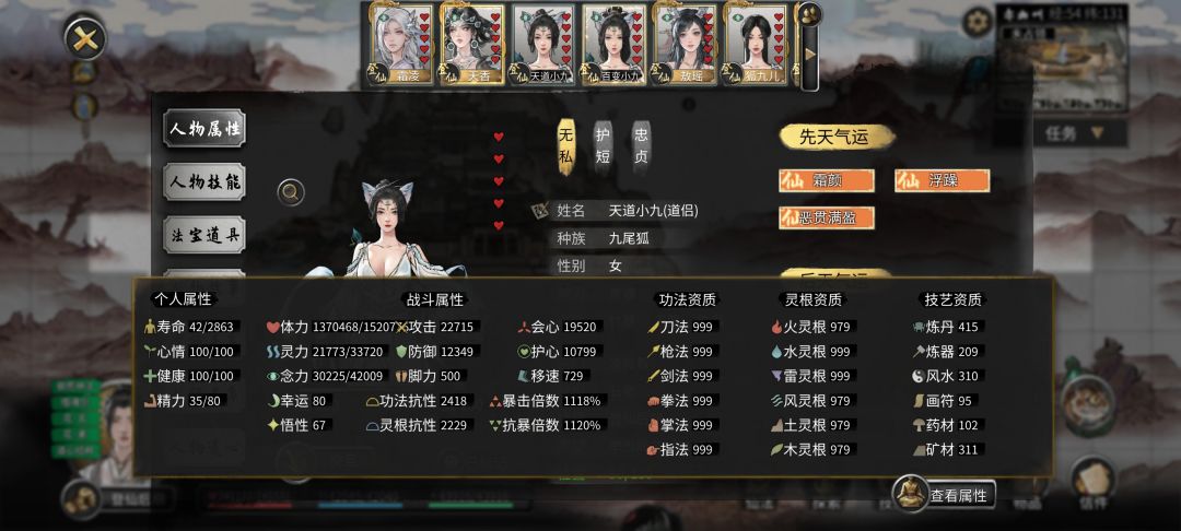 把老婆的风剑培养起来后,我火剑打不过她了 1