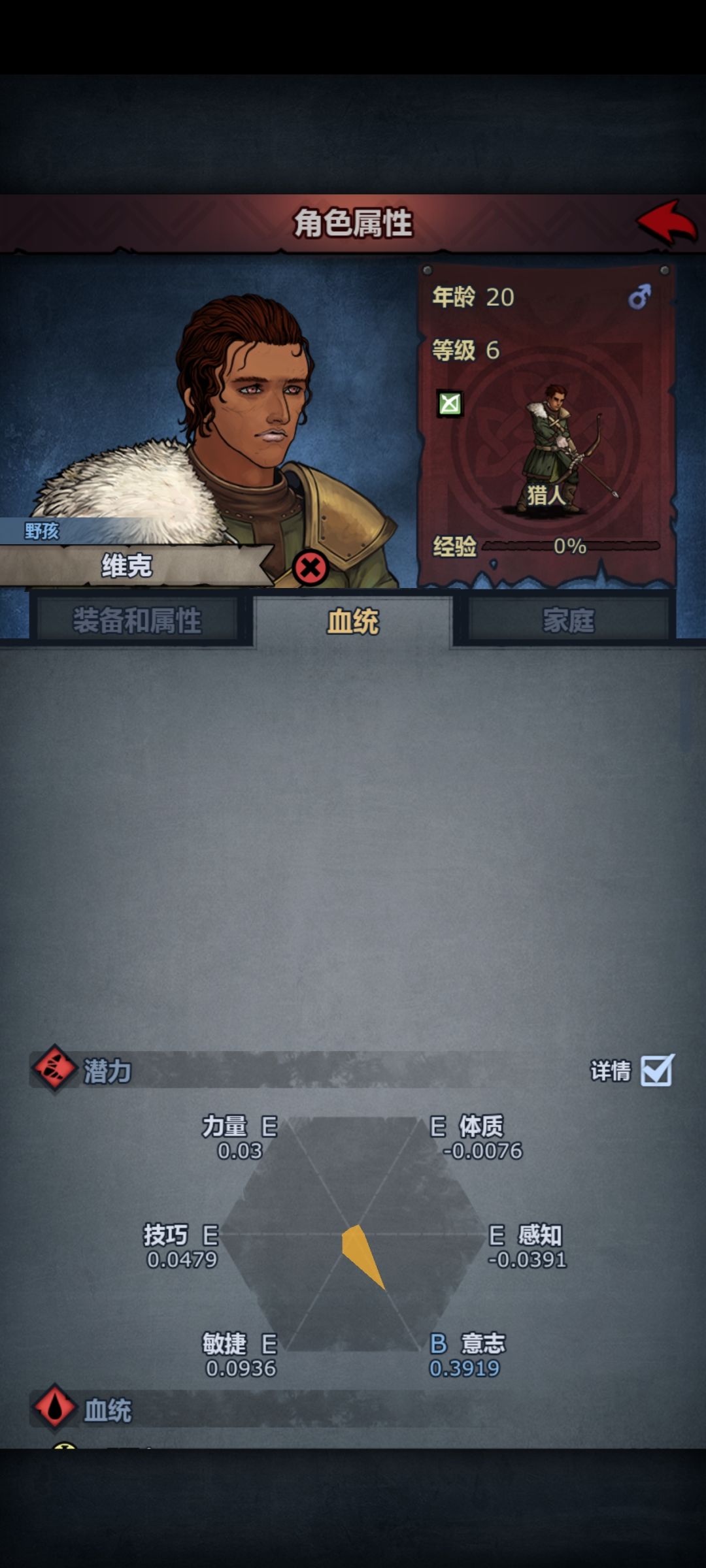 极限意志传家宝 1