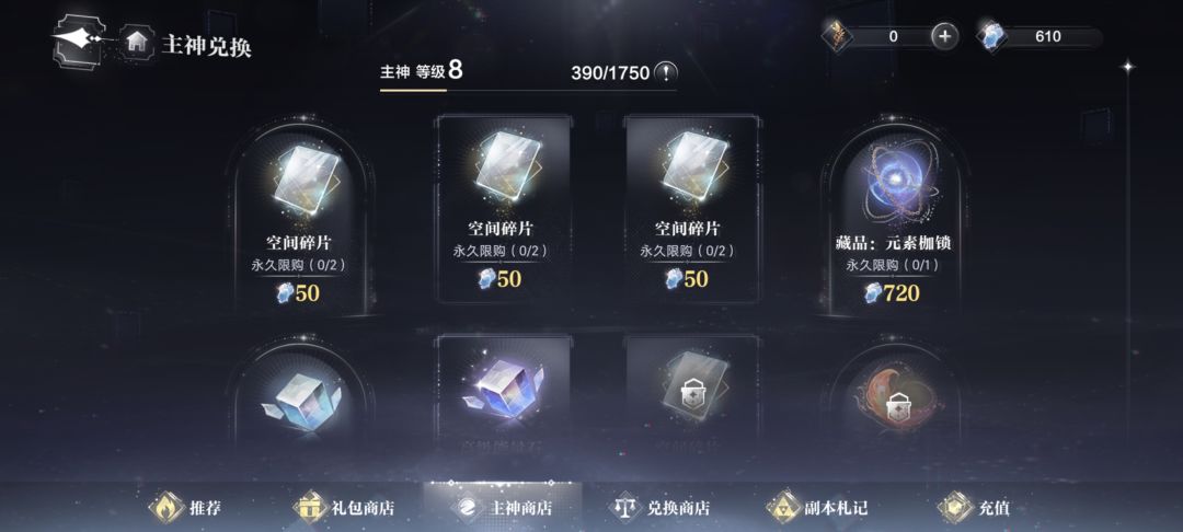 为什么我的主神积分比别人少好多 1