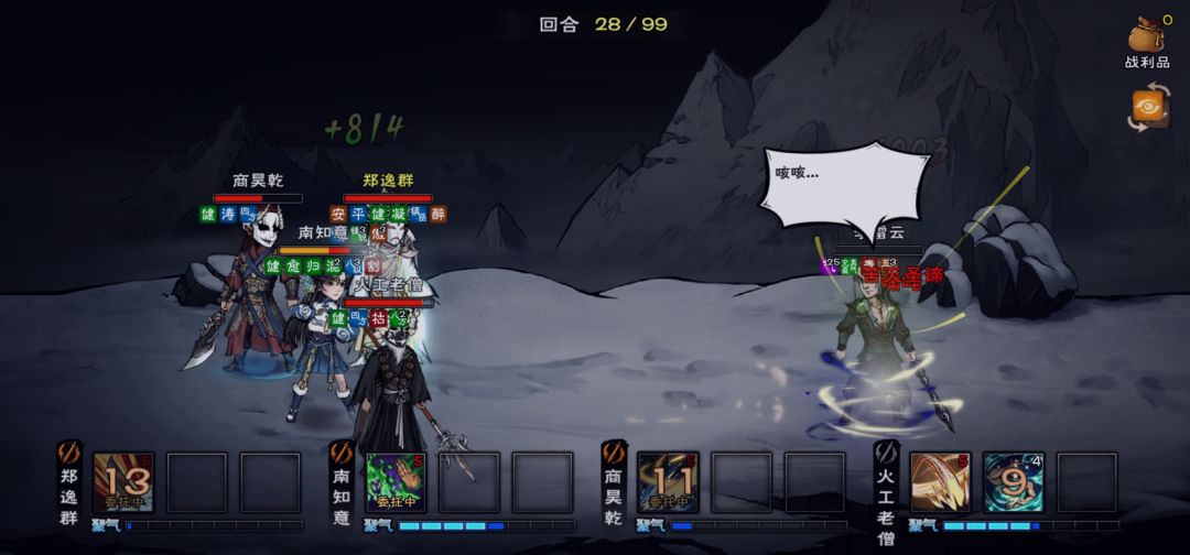 武神殿決戰 2