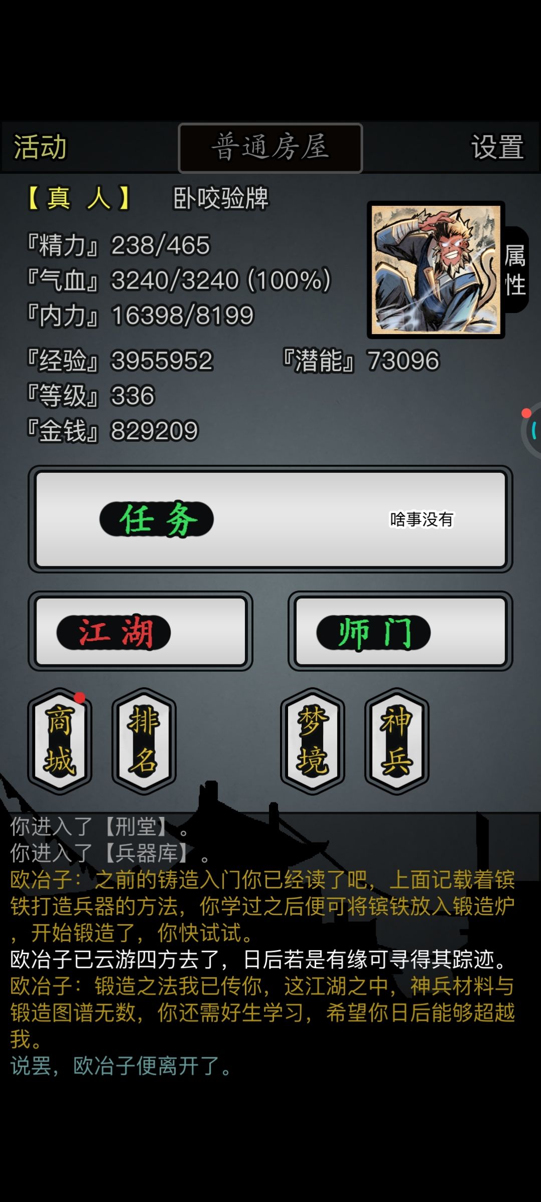 萌新新区0转第五天 3