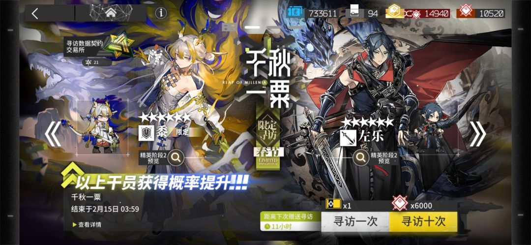 时来运转 3