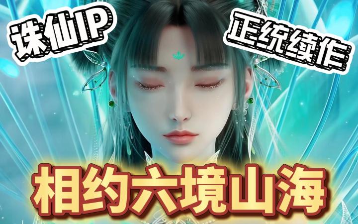 【诛仙2】逝去的青春无法挽回,但过往亦能重温截图
