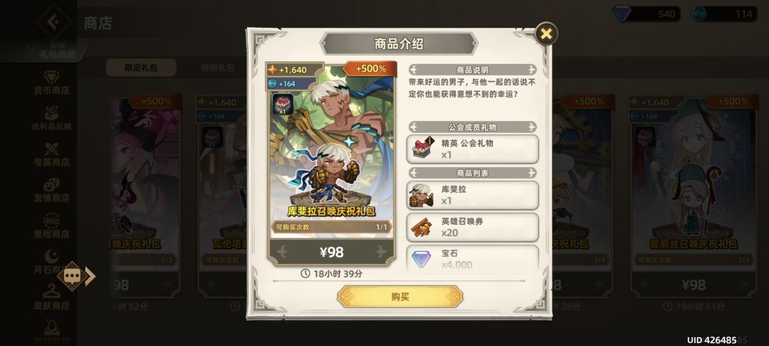 英雄礼包有买的必要吗 1